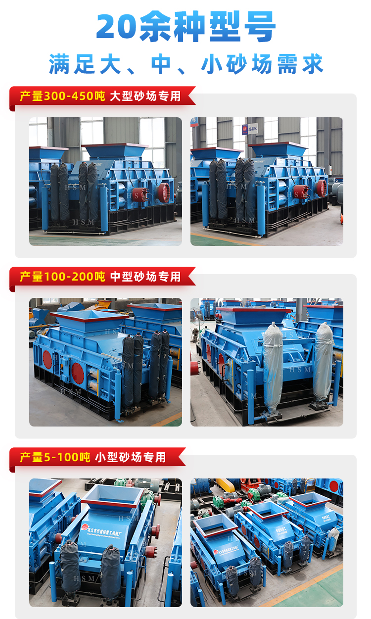 石料廠對輥破碎機 石料廠對輥破碎機