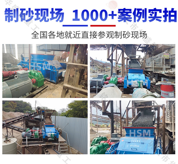 石料廠焦炭對輥制砂機安裝現(xiàn)場