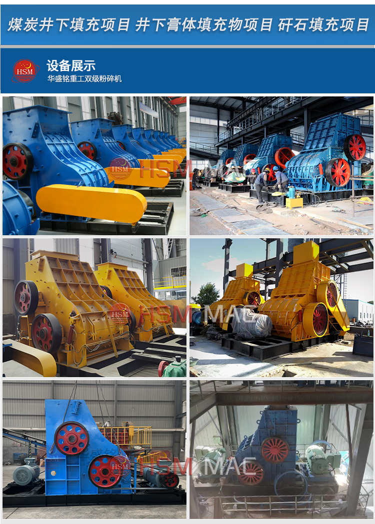 煤炭破碎機