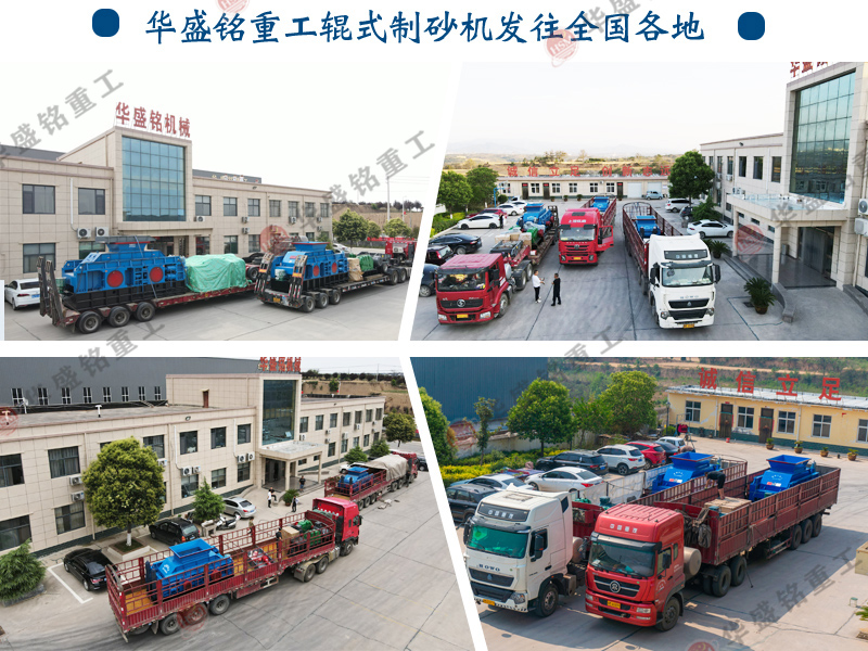 雙對輥擠壓式破碎機(jī)