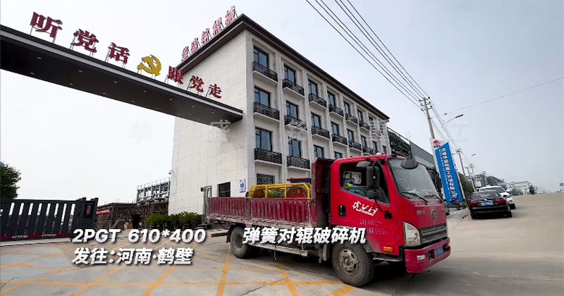 對(duì)輥破碎機(jī)