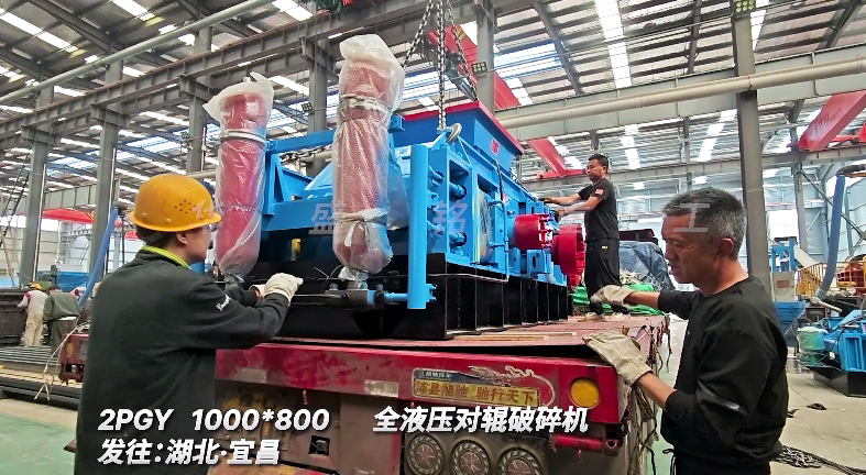 全液壓對輥破碎機