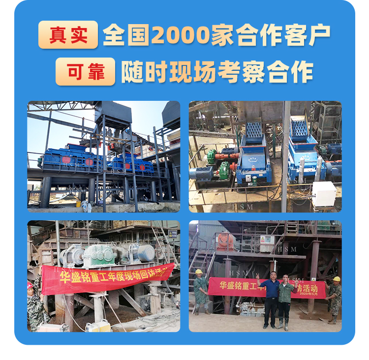 勇豐機(jī)械對(duì)輥制砂機(jī)_05