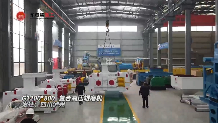 高壓輥磨機(jī) 高壓輥磨機(jī)