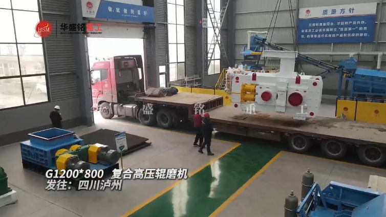 高壓輥磨機(jī) 高壓輥磨機(jī)