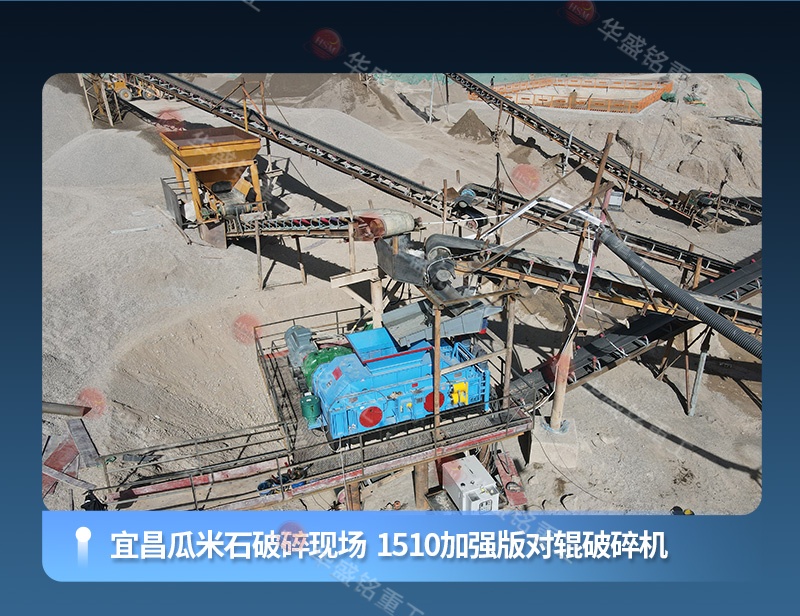 液壓對輥制砂機現(xiàn)場 液壓對輥制砂機現(xiàn)場