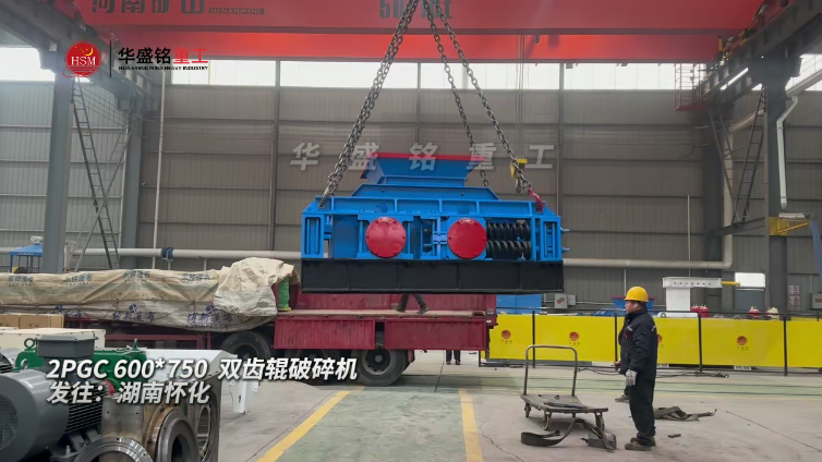 600x750雙齒輥破碎機 600x750雙齒輥破碎機