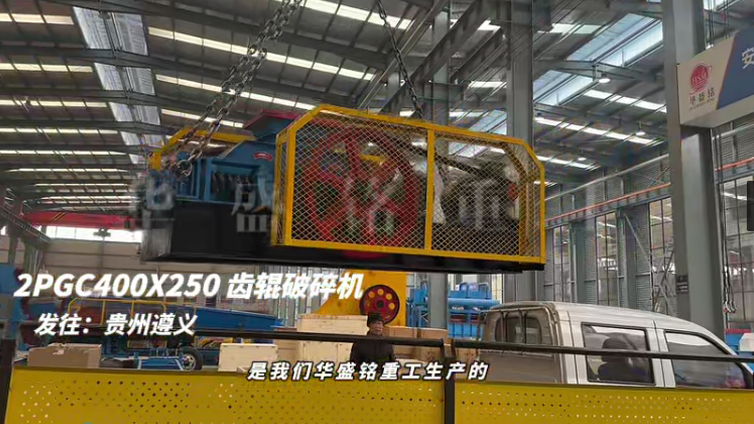 雙齒輥破碎機(jī)