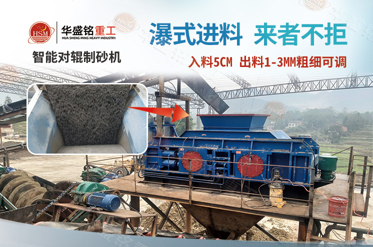 鞏義華盛銘重工對輥機 鞏義華盛銘重工對輥機